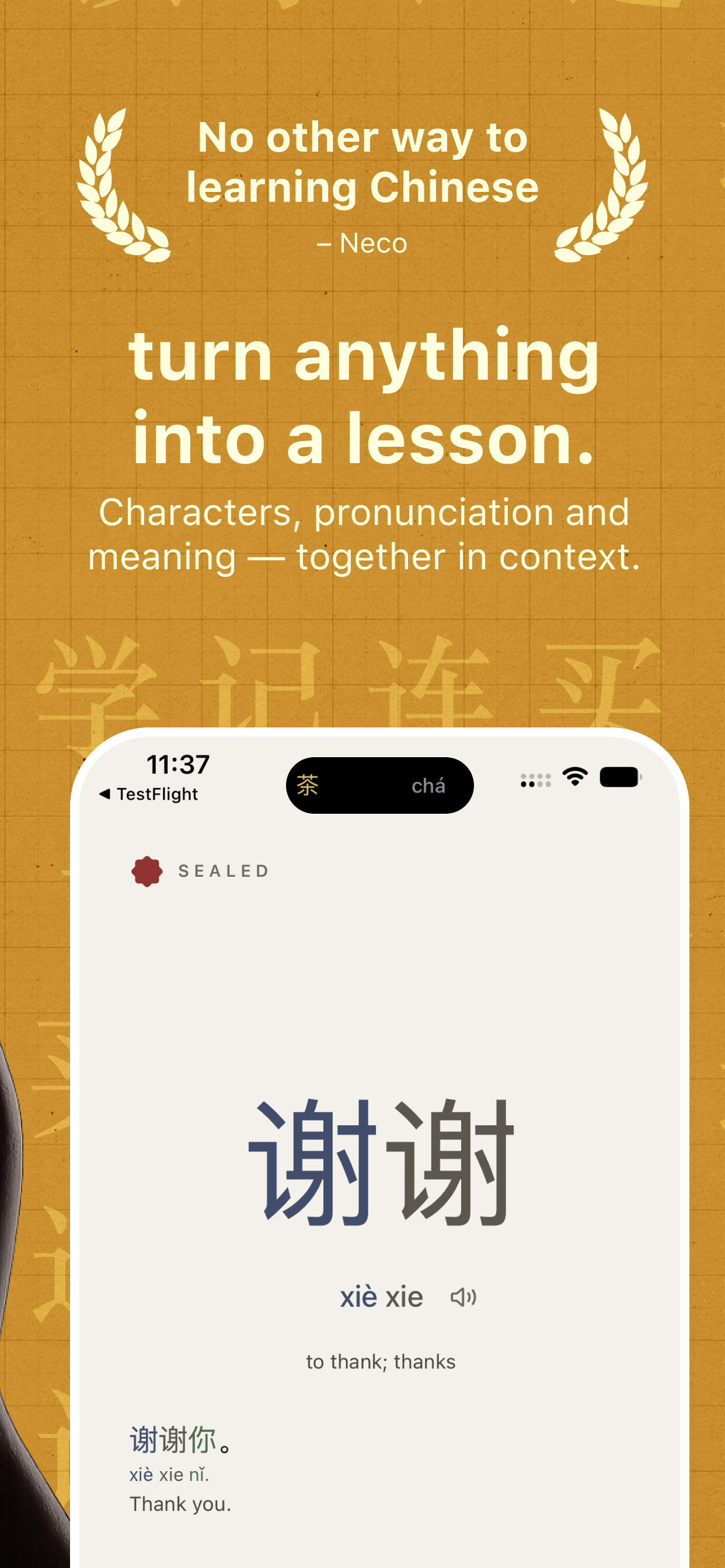Sealed app quiz